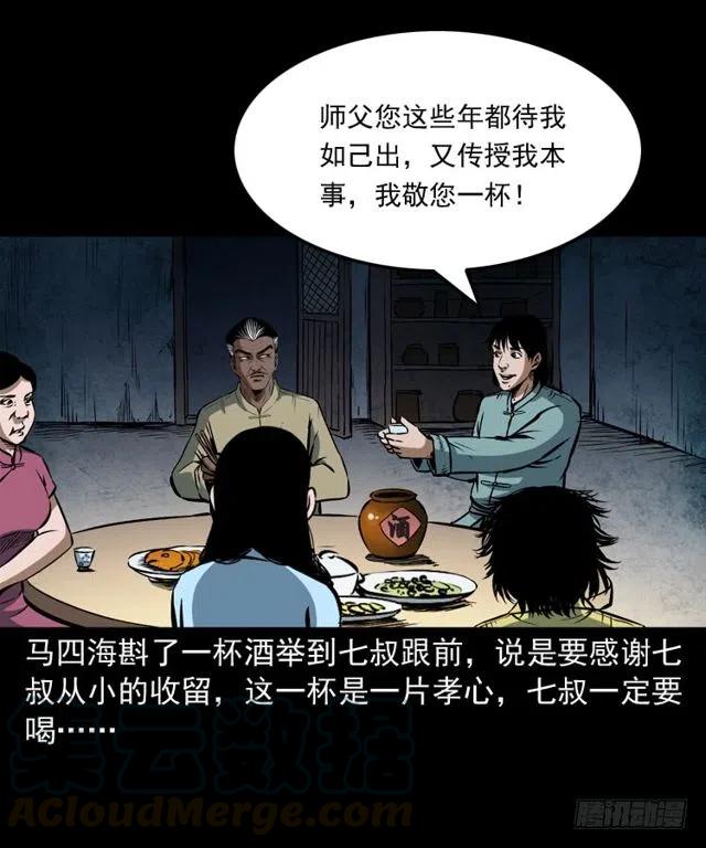 二十五话 化干戈40