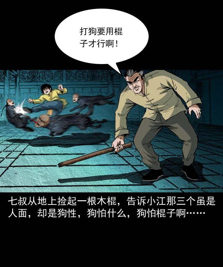 七十九话 地狱考验17