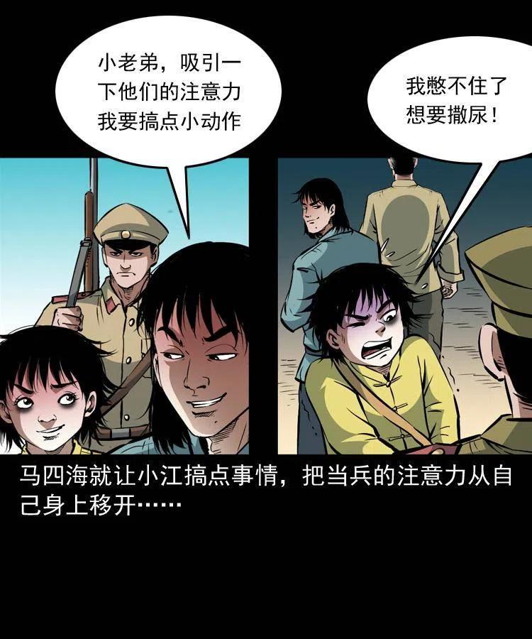 一百零三话 再闯索魂谷13