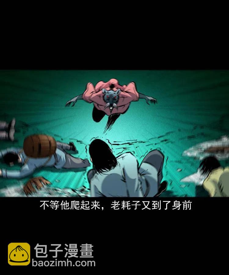 一百四十四话 老耗子29