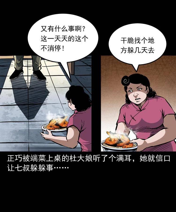 一百五十六话 七叔的假期26