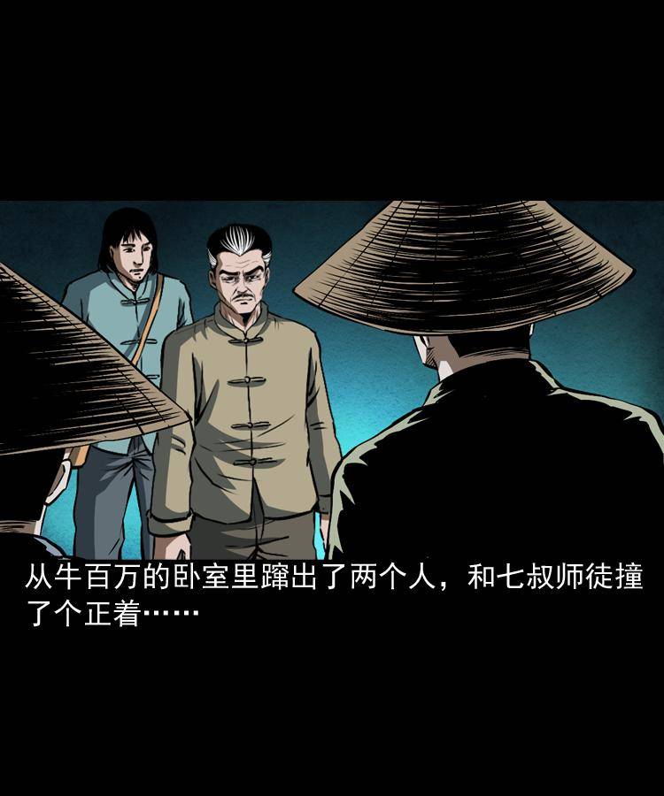 第三话 行尸23