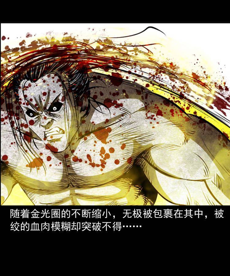 第二十话 金刚身28