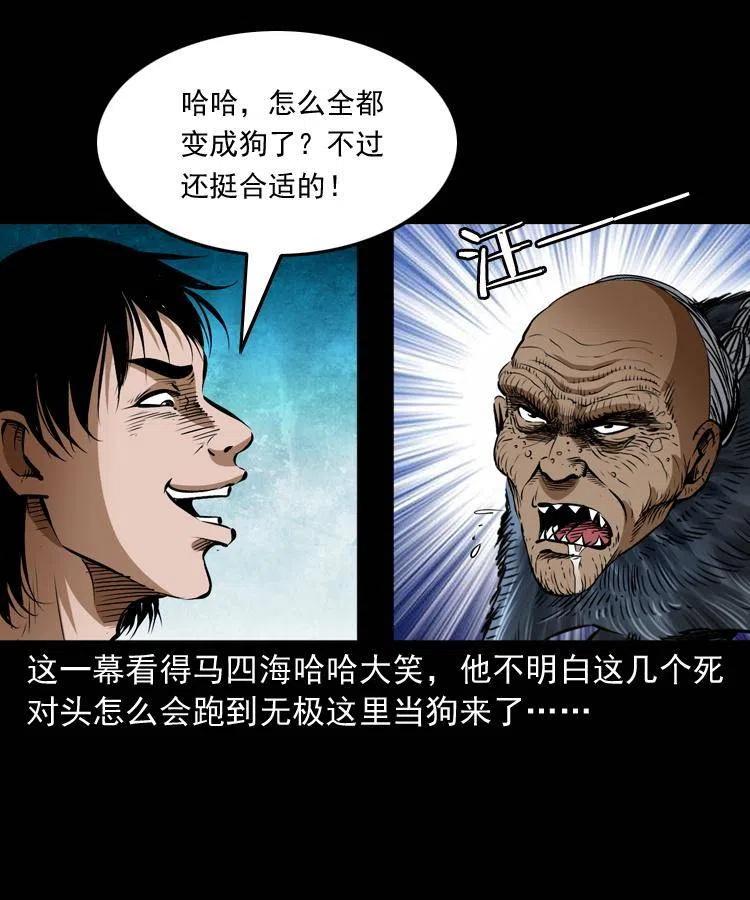 七十八话 阎王殿37