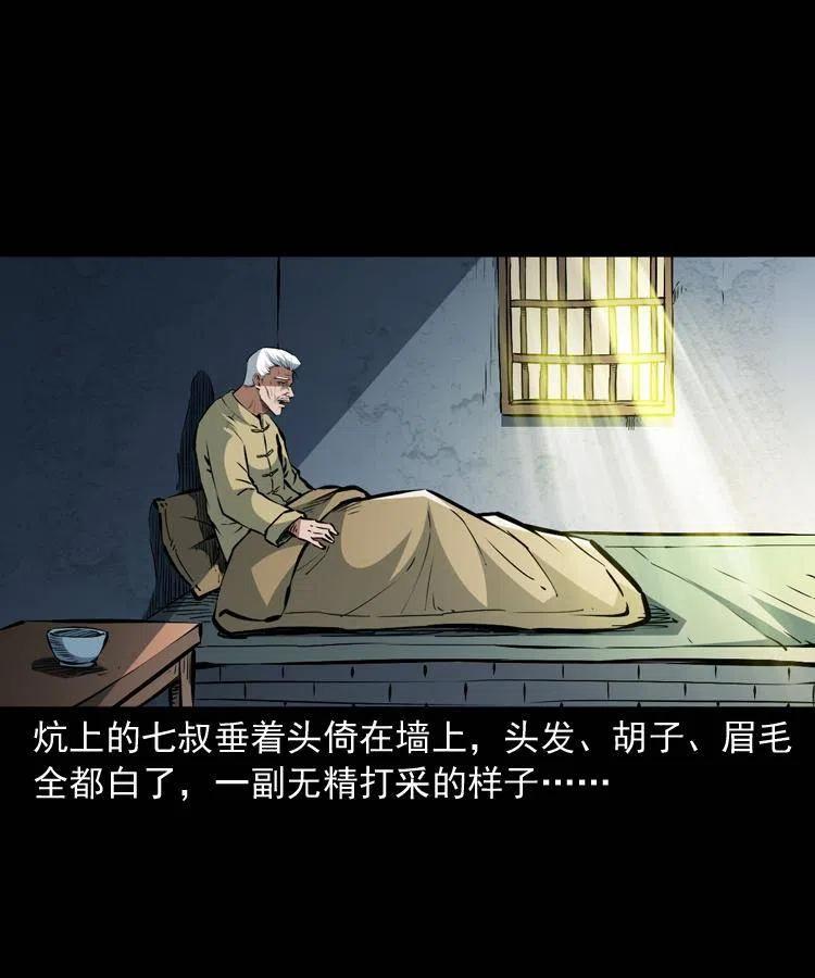 一百二十一话 七叔倒下了19