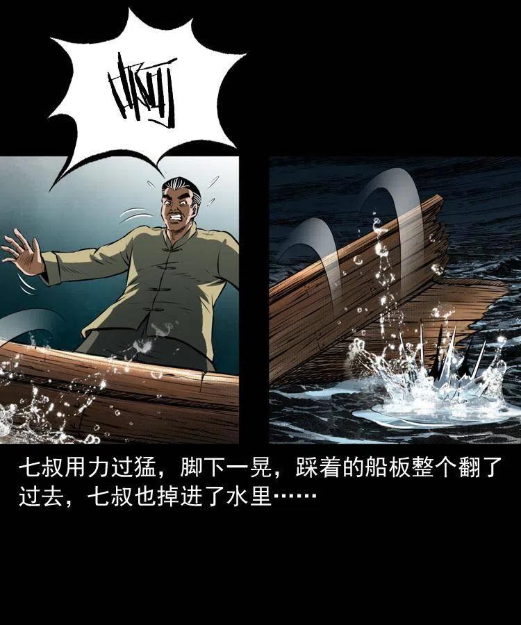 七十二话 水妖43