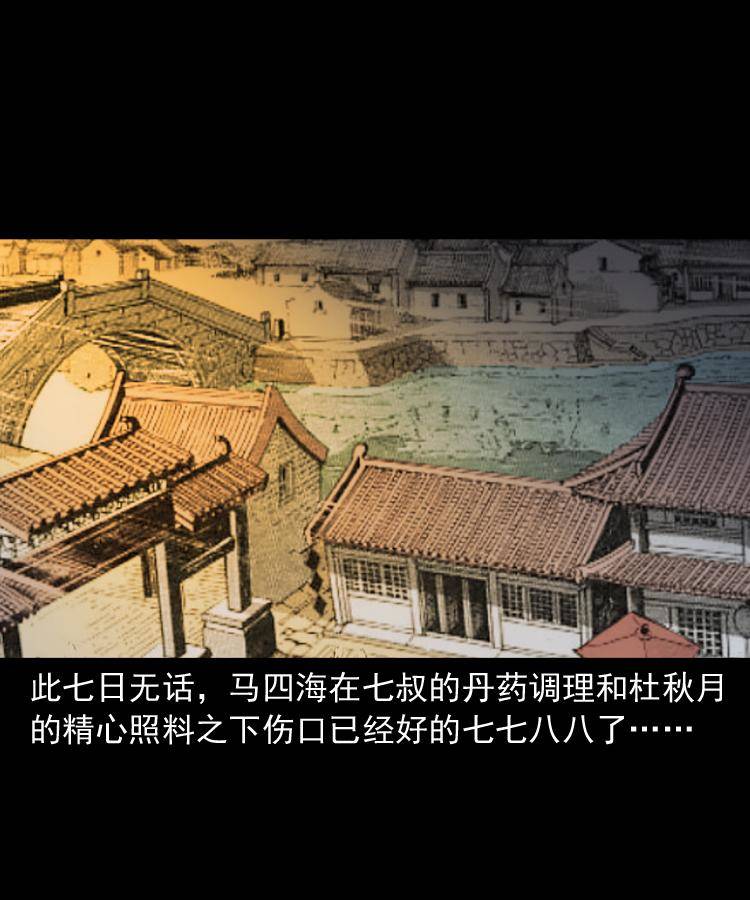 第十二话 水魁94