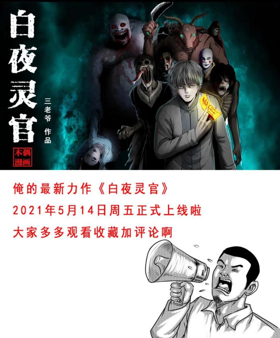 一百三十一话 捕鼠高手65