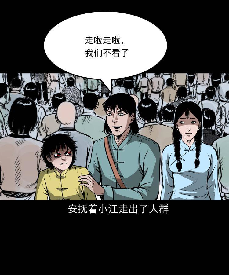 第十五话 去吃西餐79