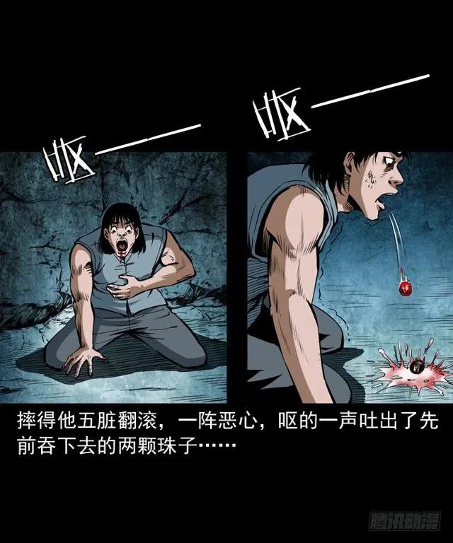 三十五话 鬼见愁冯七46