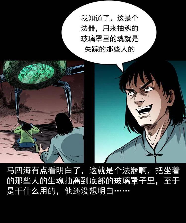 九十六话 天机教33