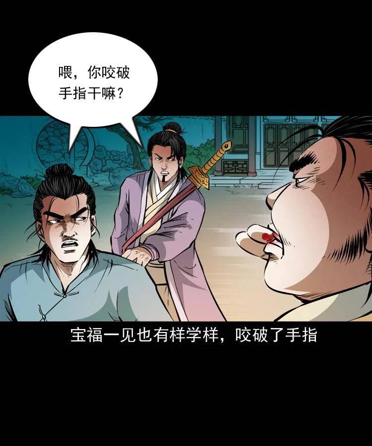 一百零四章 镇魂庙30