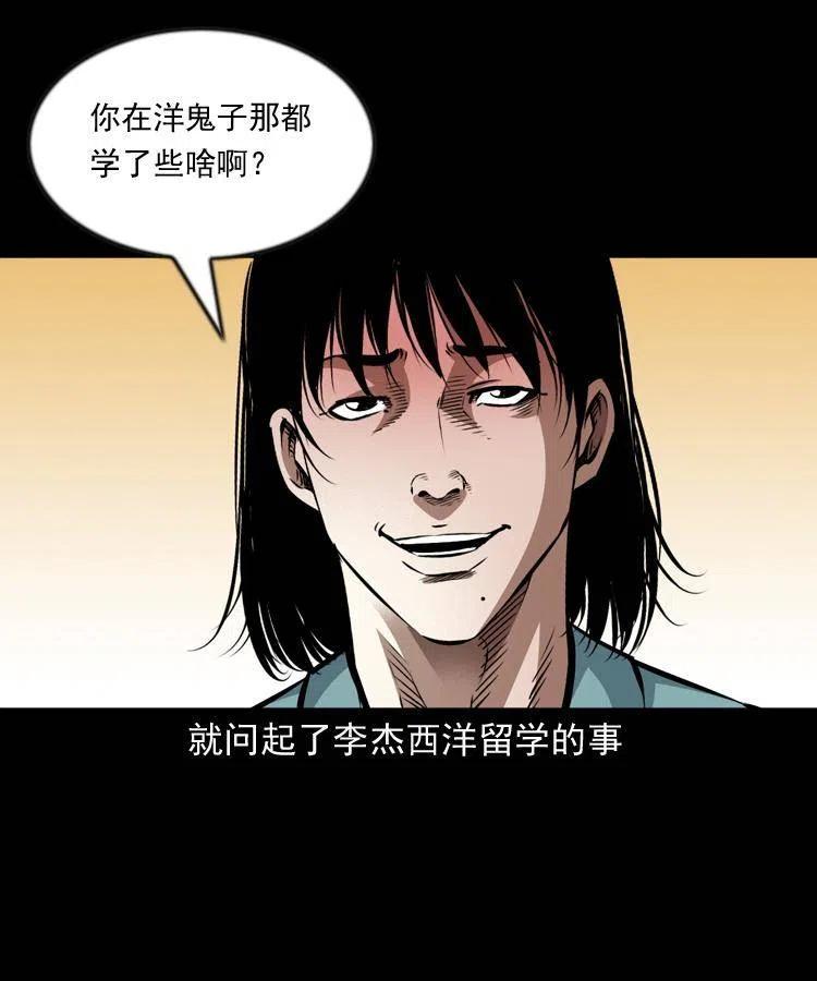 一百零一话 大帅的阴谋55