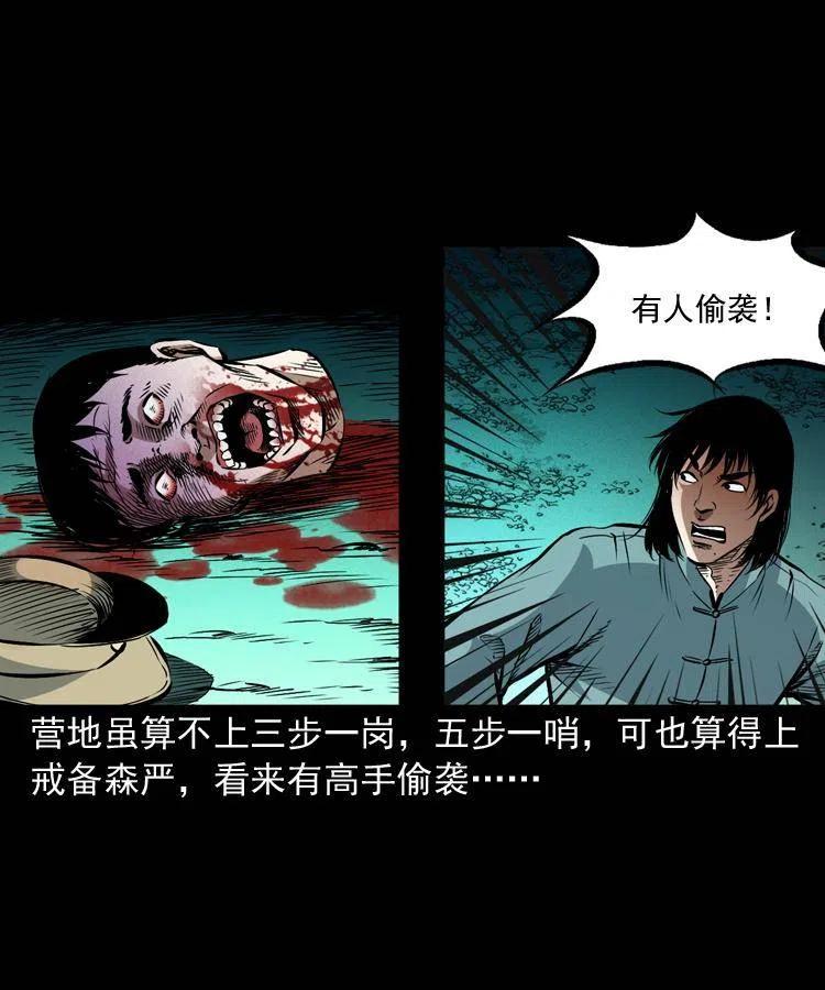 一百零五话 偷袭37