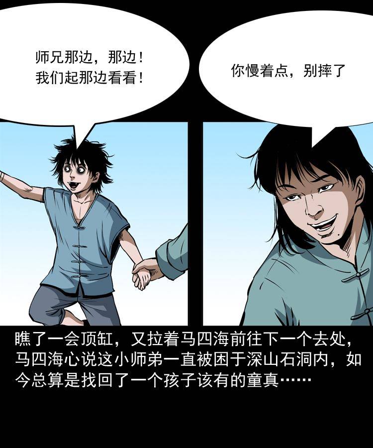 第九话 艳鬼26