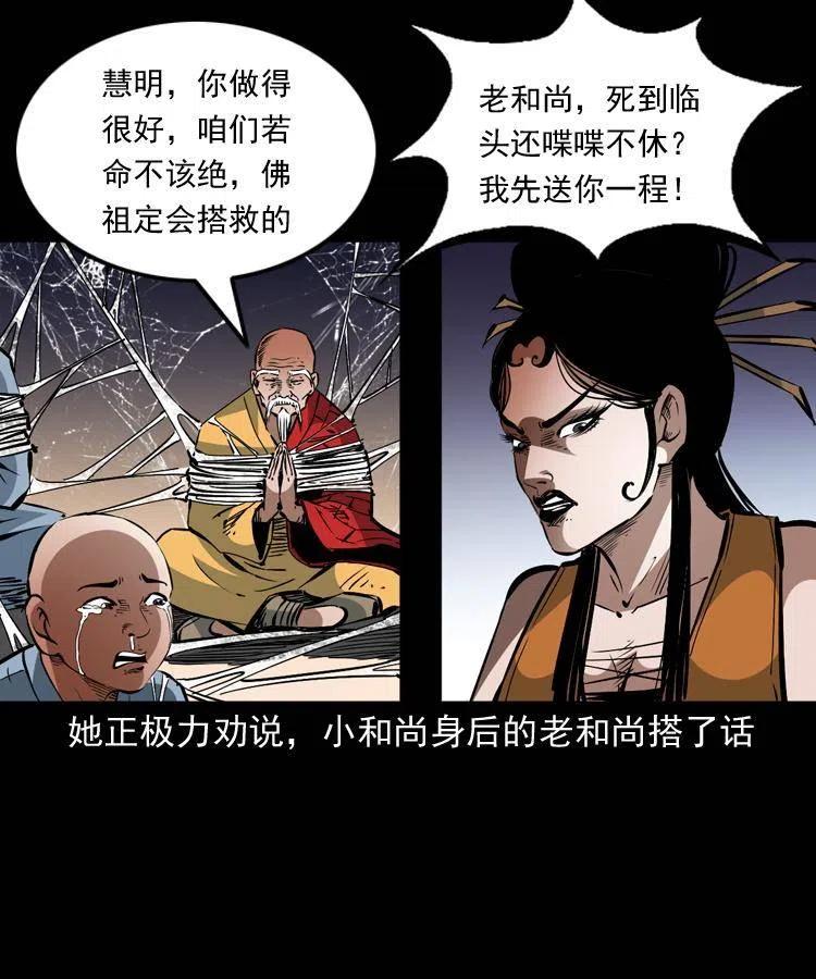 一百二十九话 普明寺夺宝52