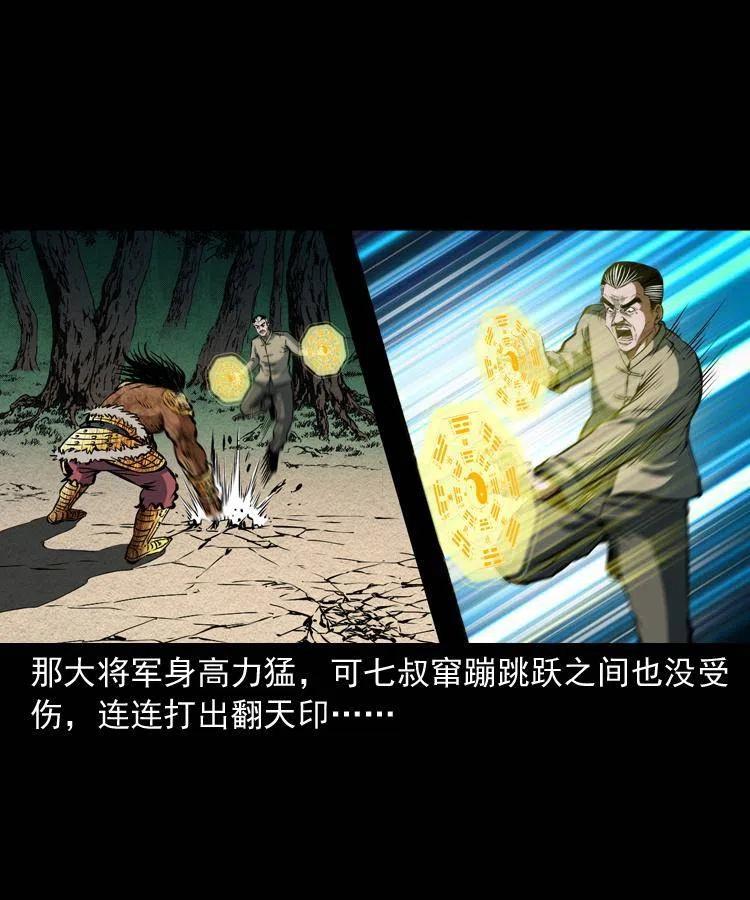 六十五话 雷劈尸50