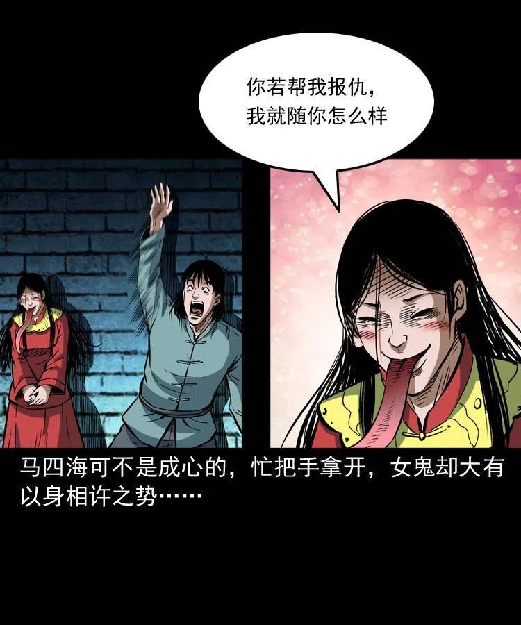 六十话 恶有恶报51