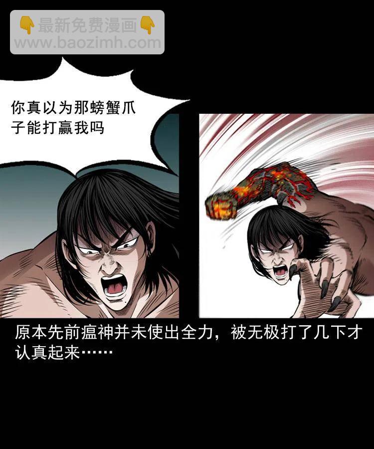八十四话 决战27