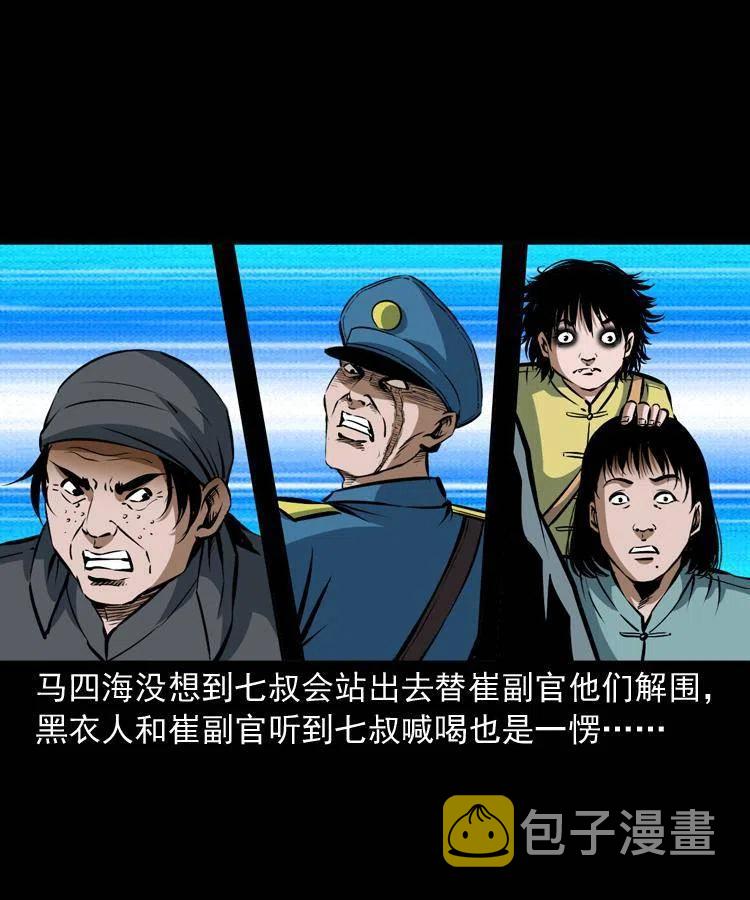 二十七话 亡命之旅75