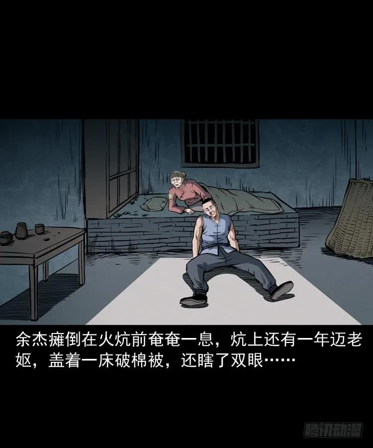 四十一话 沦落人51