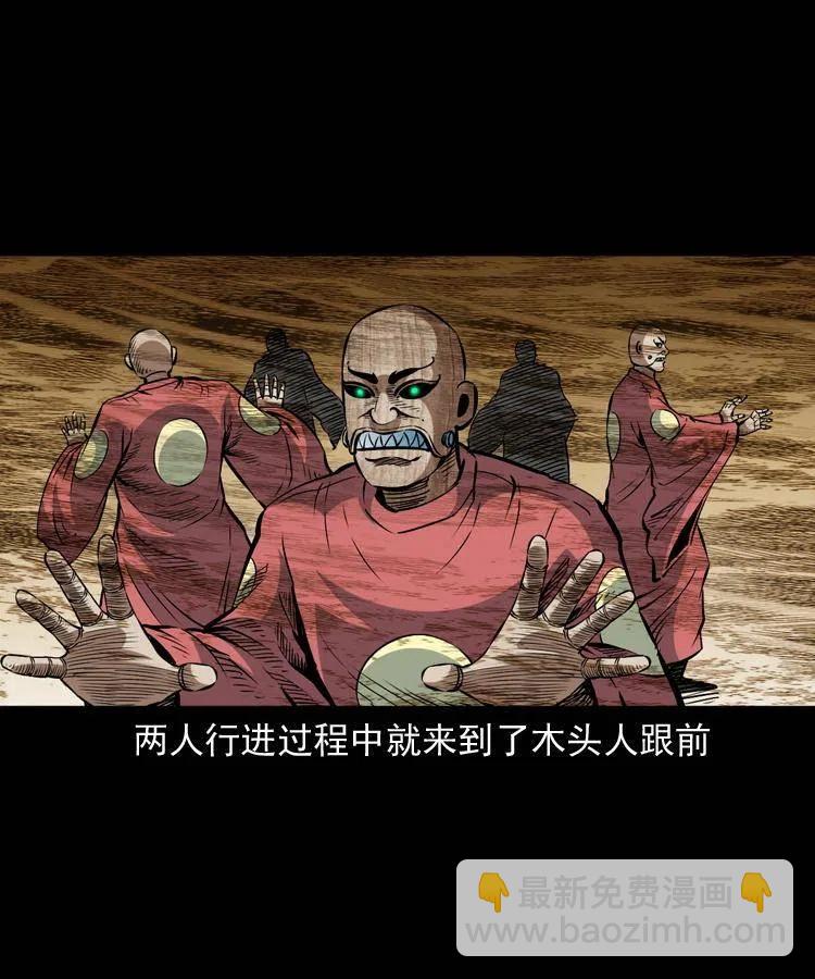一百一十五话 阴兵现世19