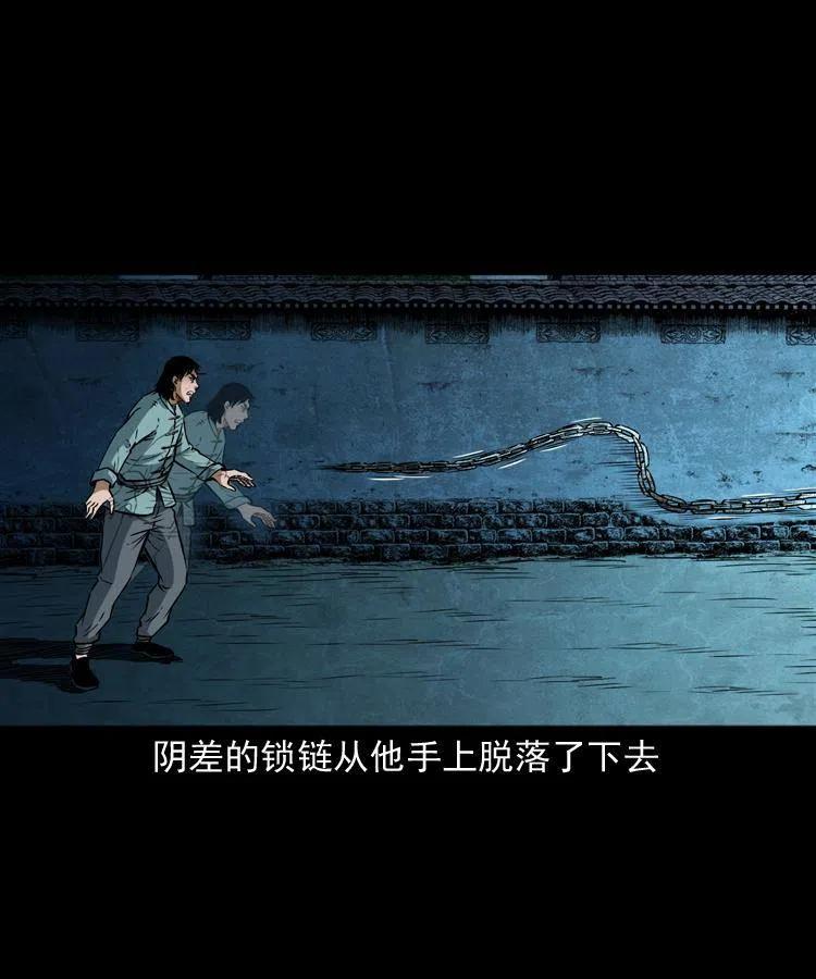 六十三话 阴差拘魂23