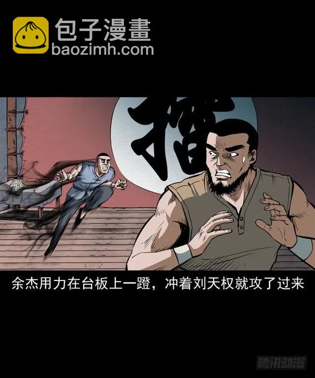 四十话 傀儡武师46
