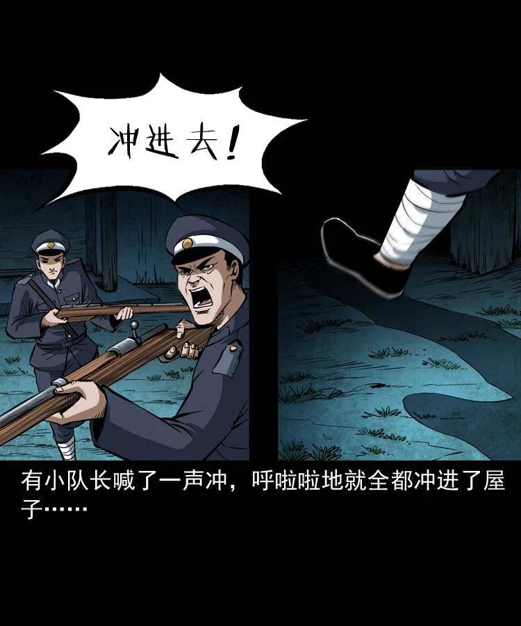 五十六话 马四海捉妖7
