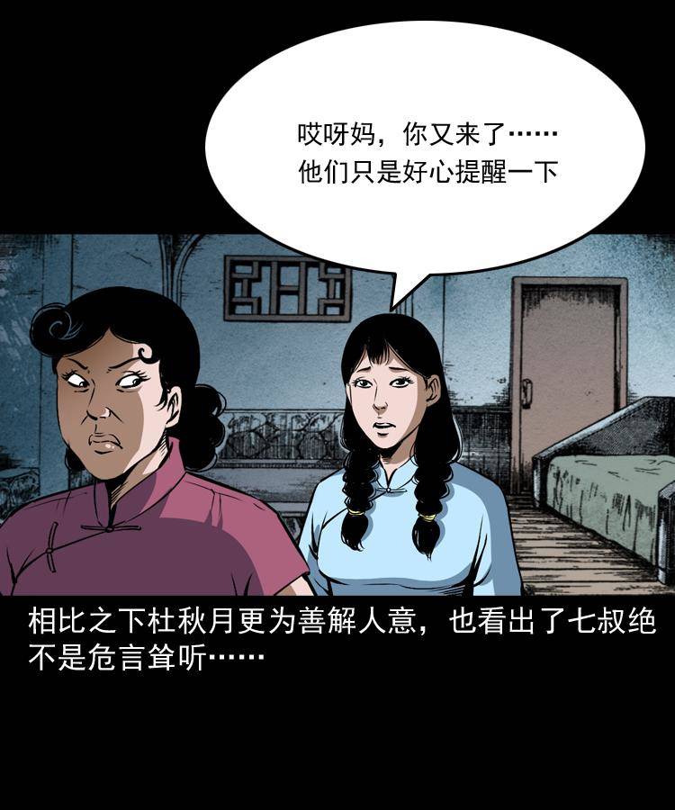 第十话 凶宅53