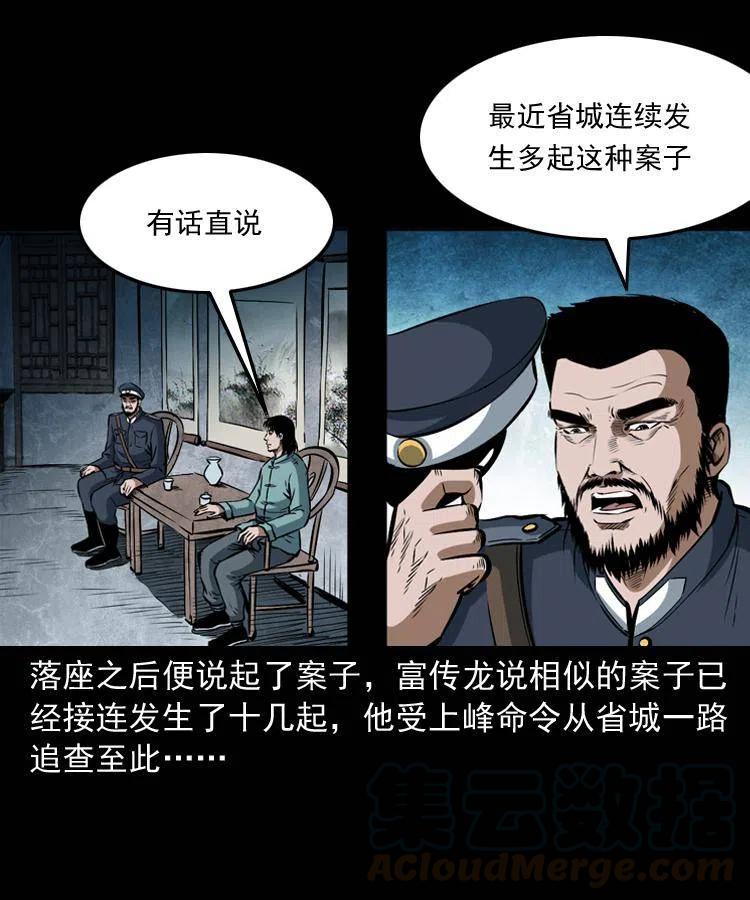 五十五话 我冤枉48