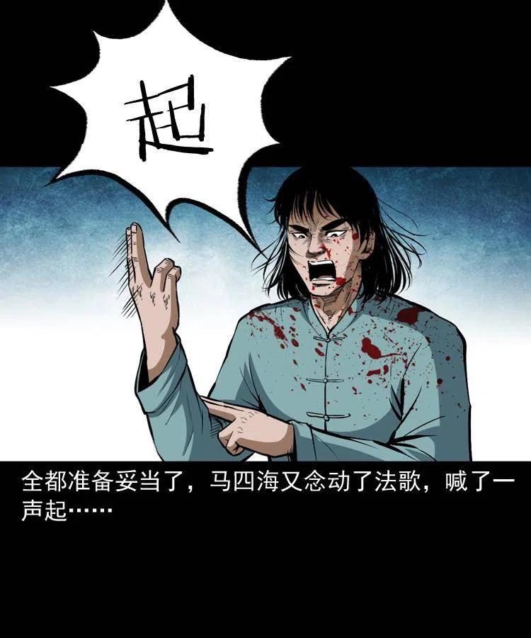 五十八话 又见青囊尸典65