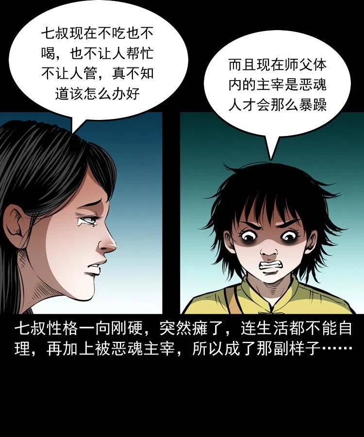 一百二十一话 七叔倒下了43
