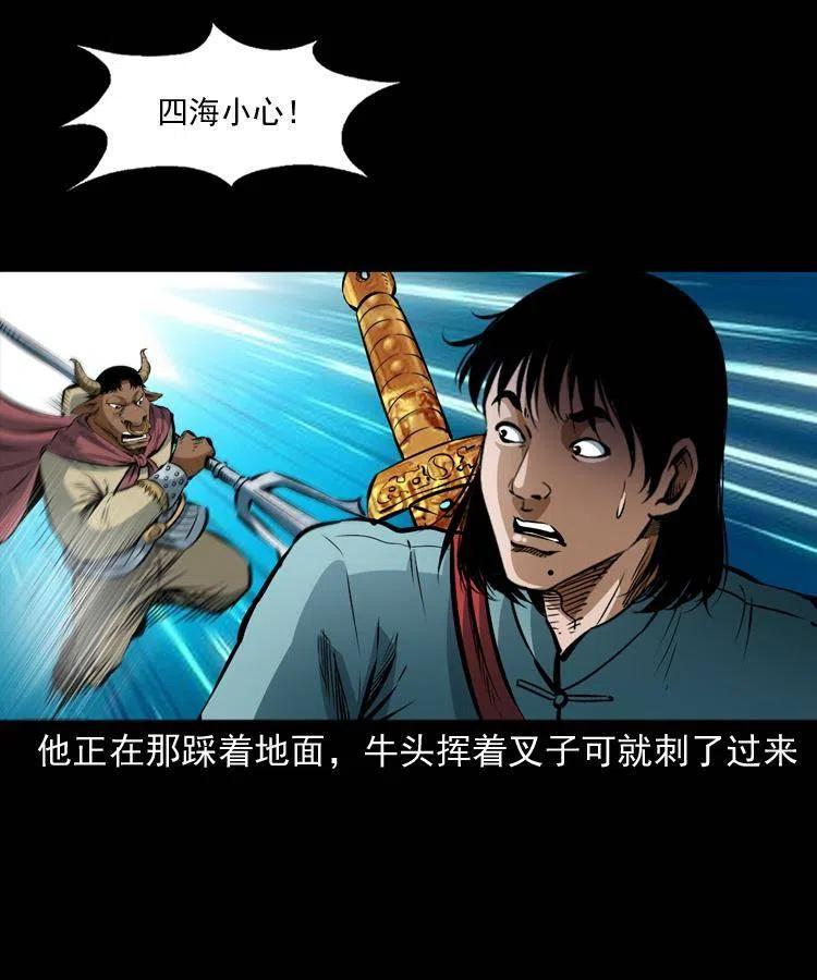 七十八话 阎王殿45
