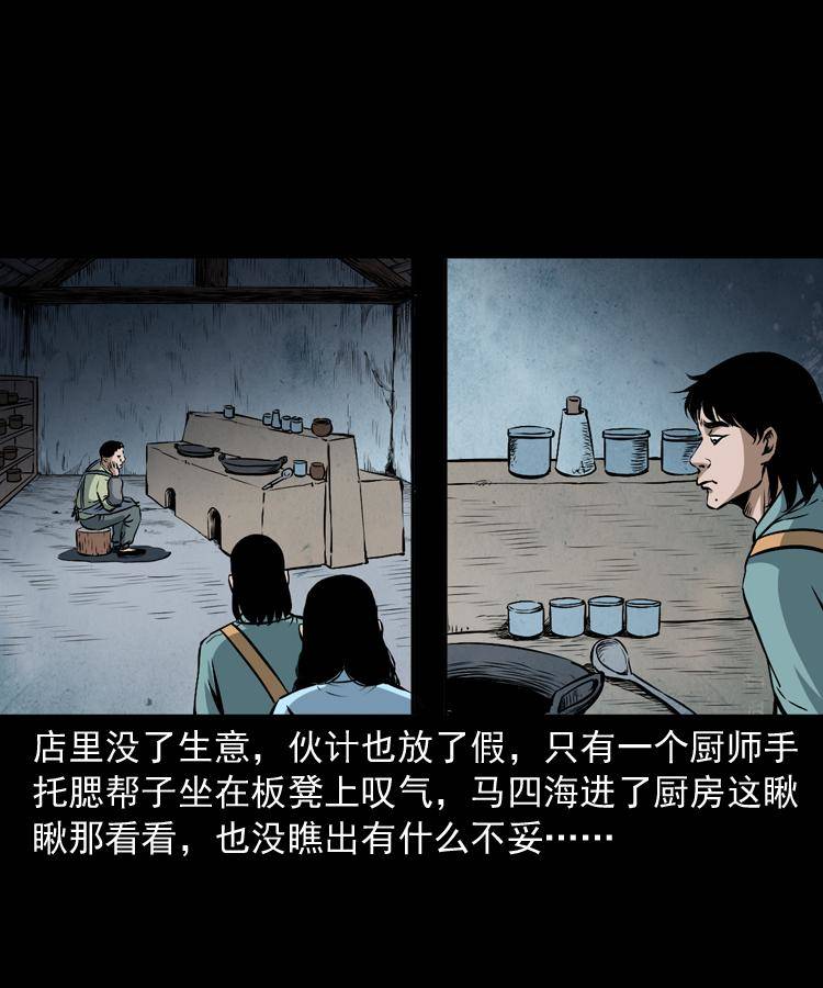 第十六话 聚仙楼捉妖16