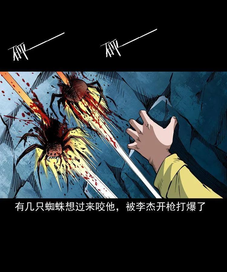 一百一十话 再访鬼衙门29