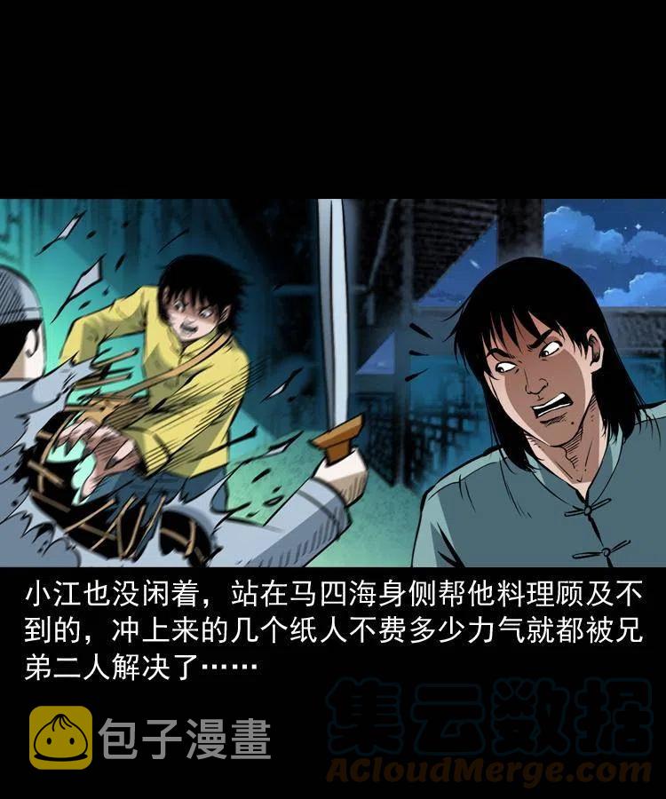 一百五十八话 黑店9
