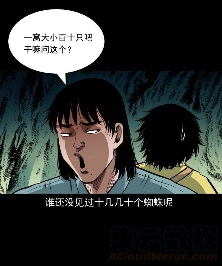 一百一十话 再访鬼衙门4