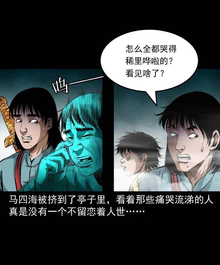 七十六话 恶狗村22