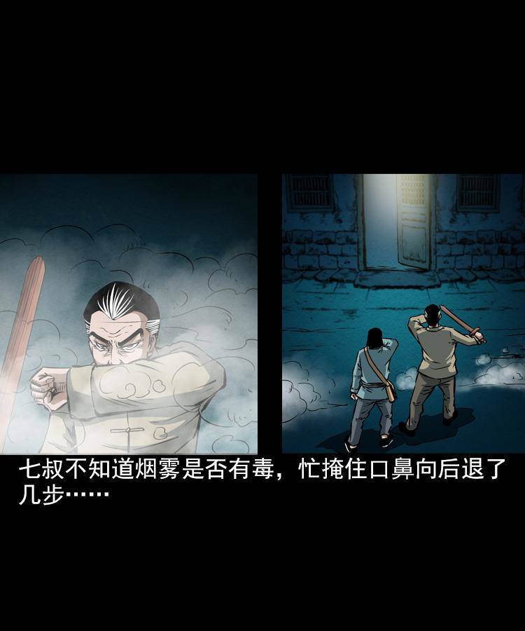 第七话 尸王（上）4