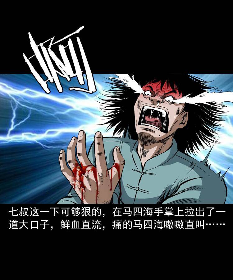 第十八话 群尸来袭70
