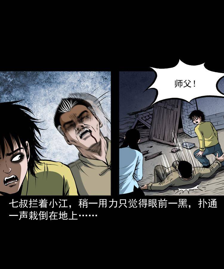 第二十话 金刚身40