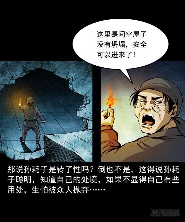 三十六话 无路可逃14