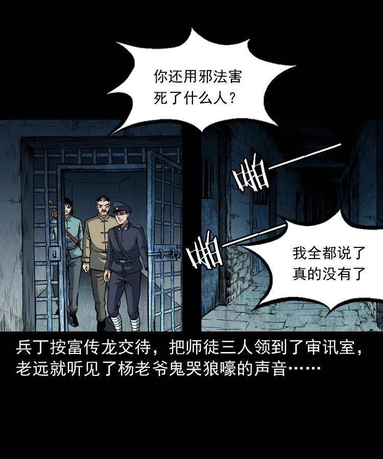 六十六话 魔婴34