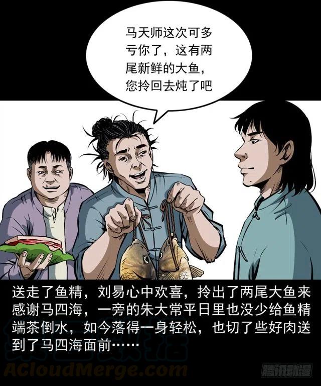 二十五话 化干戈32