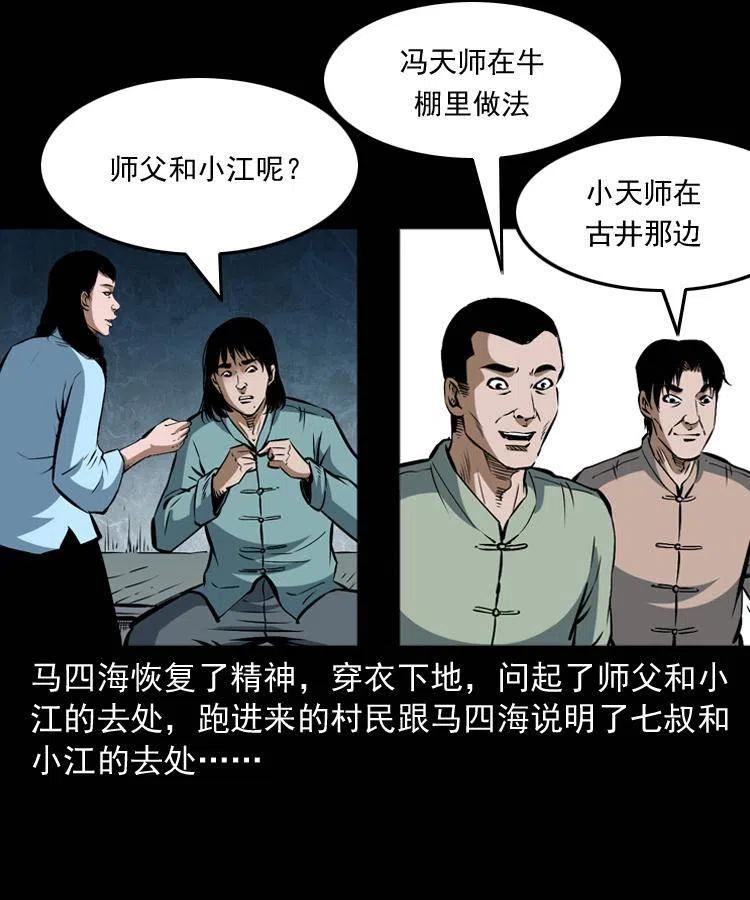 五十话 宿命67