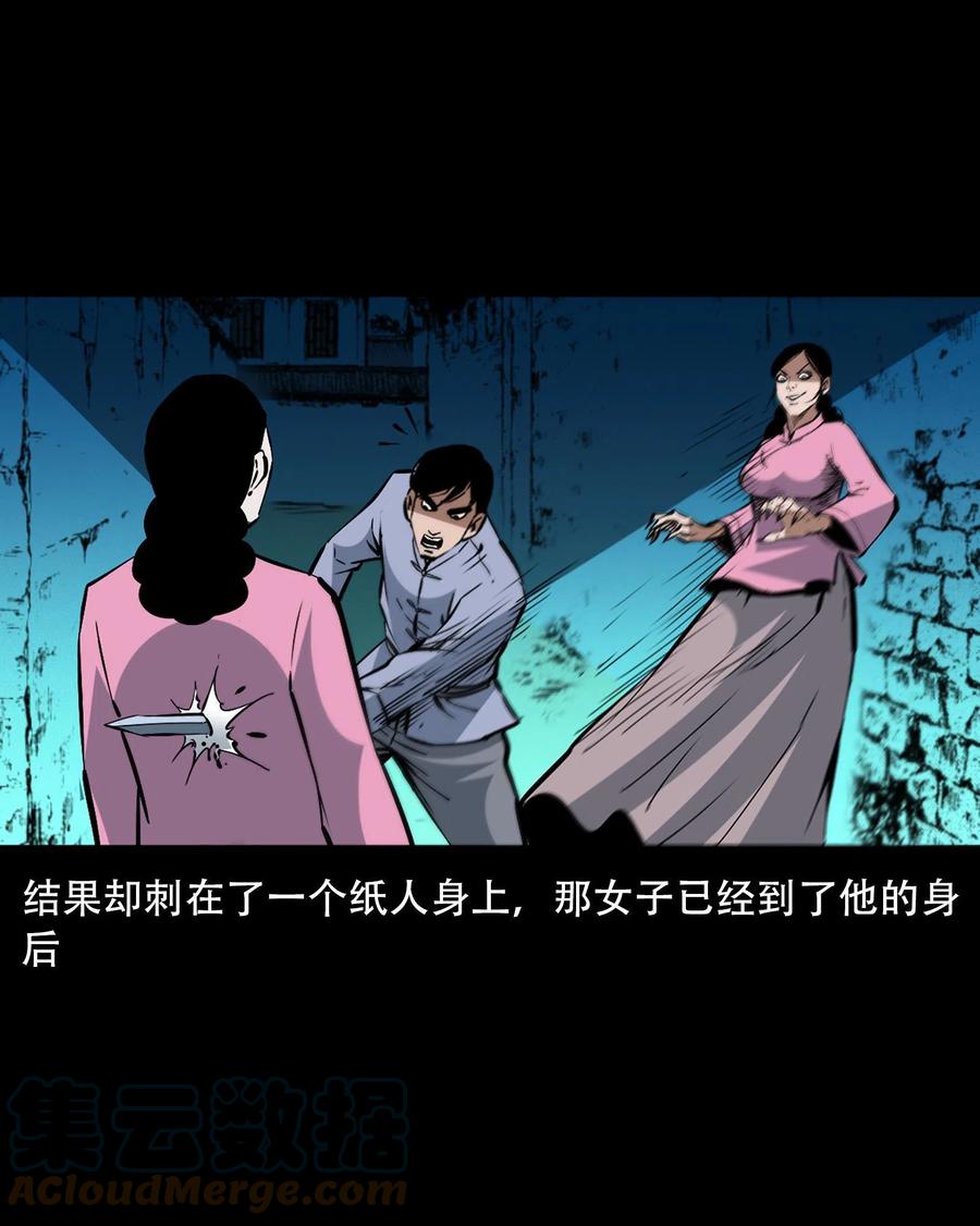 一百六十一话 千面观音36