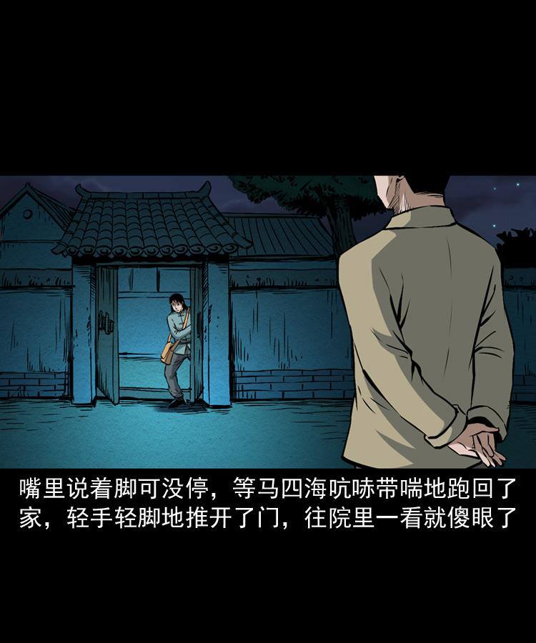 第九话 艳鬼113