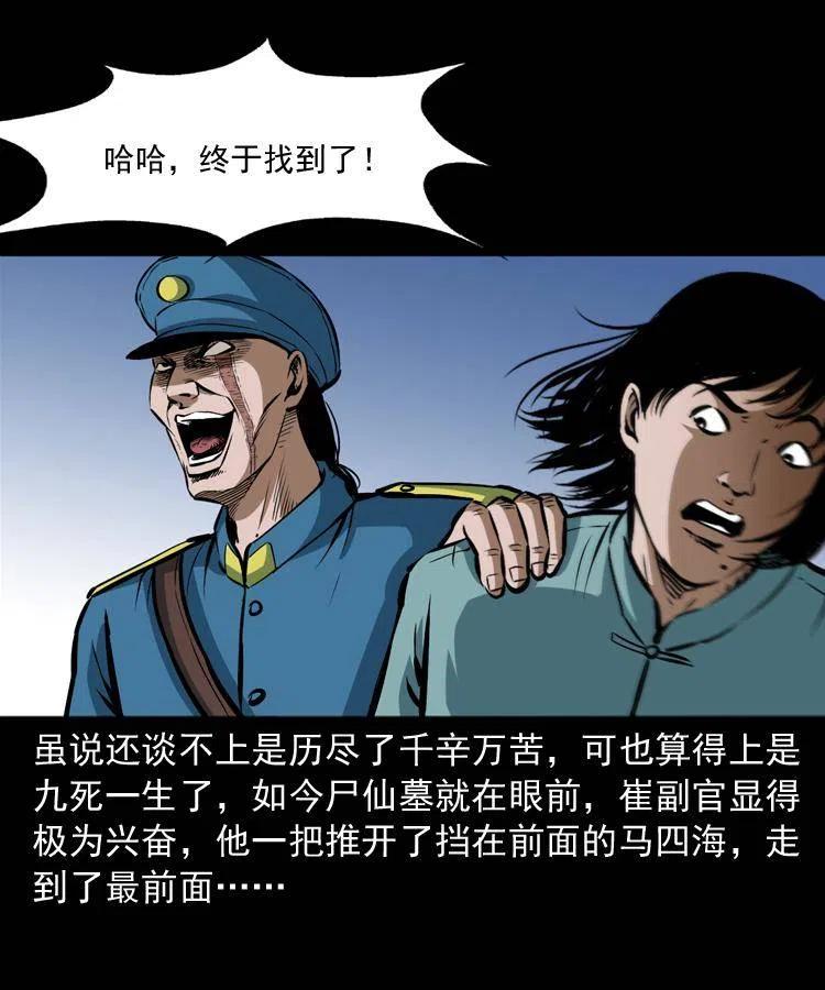二十九话 噬魂铃1