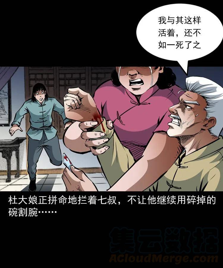 一百二十二话 七叔回来了3